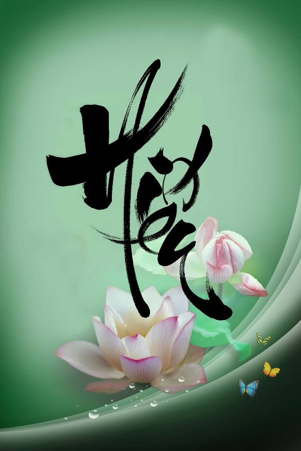 “Hiếu là cái gốc của đức”. Câu này ý nói bản chất của chữ Hiếu nằm ở nhân đức. (Ảnh: pinterest.com)